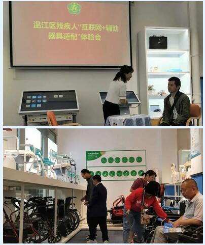 溫江區(qū)殘聯(lián)創(chuàng)新推進'互聯(lián)網(wǎng)+輔助器具適配'服務，精準提升輔具適配服務水平